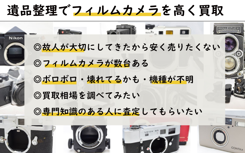 ライカ【Leica】買取専門店・古いライカを高額買取中 | カメラ買取市場